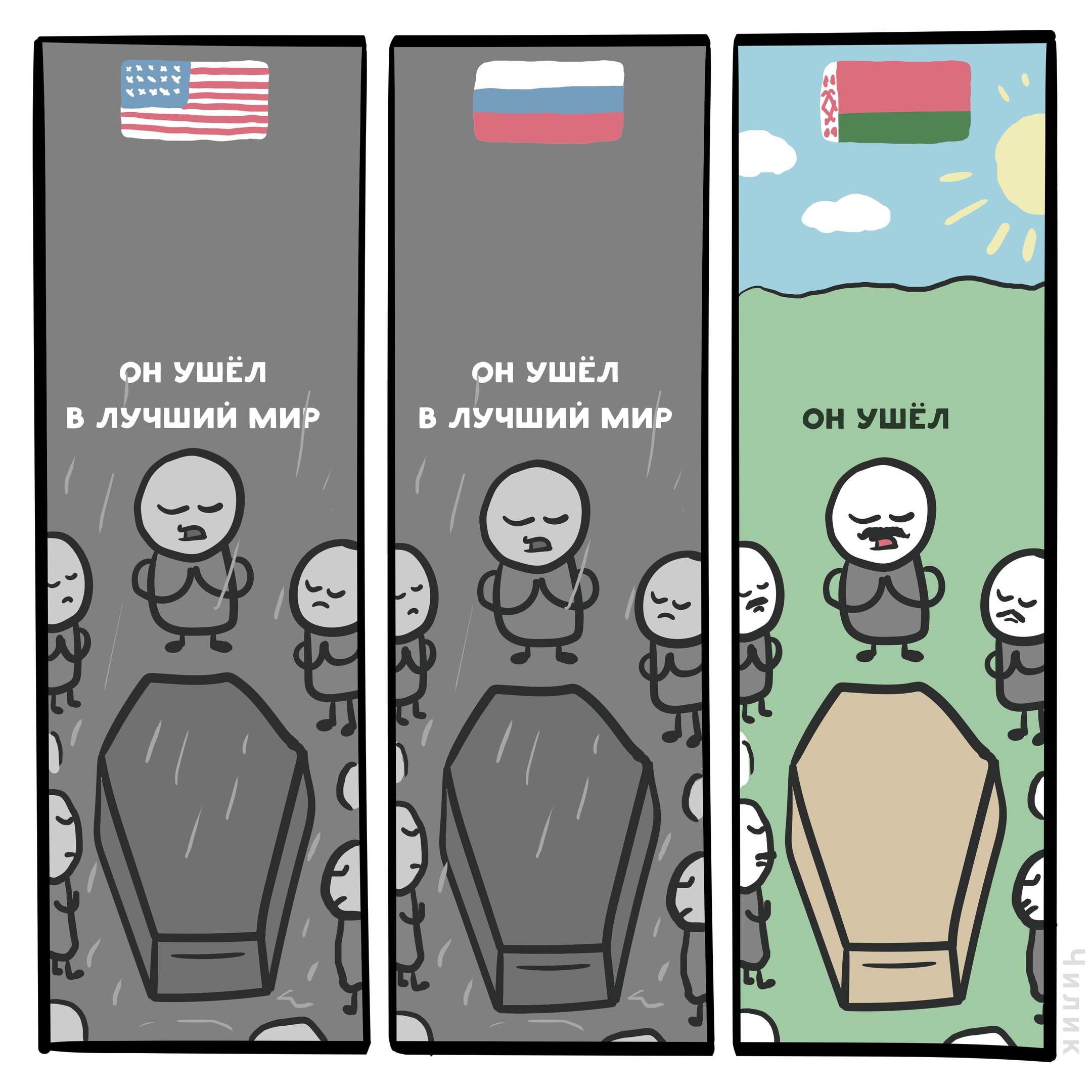 2160x2160, 322 Kb / чилик, беларусь, похороны, лучший мир