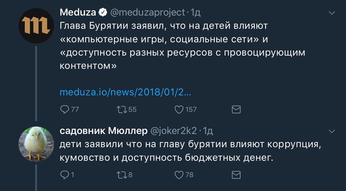 1198x663, 80 Kb / бурятия, медуза, твиттер, соцсети, дети, коррупция, кумовство