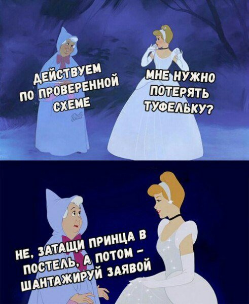 491x600, 56 Kb / схема, золушка, принц, туфелька, постель, фея