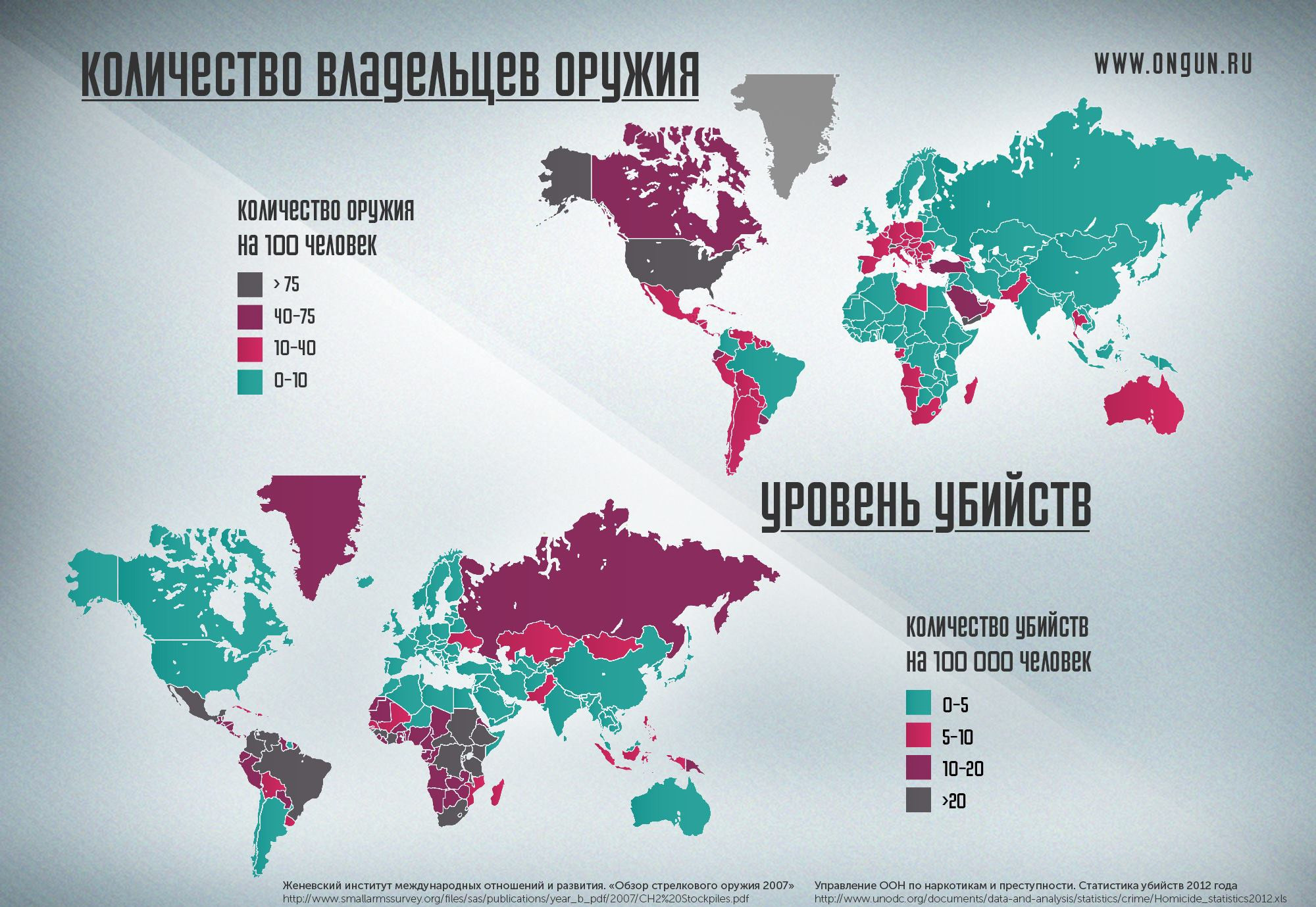 2000x1379, 581 Kb / оружие, карта, убийства