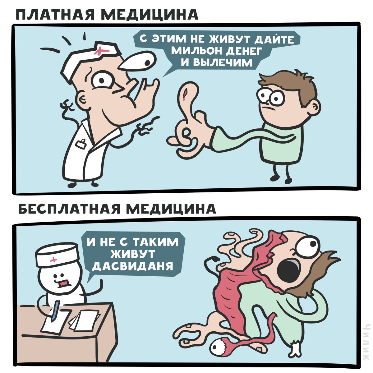 1200x1200, 190 Kb / бесплатная, медицина, чилик, доктор