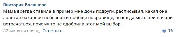 611x128, 18 Kb / девушка, дочь, признание