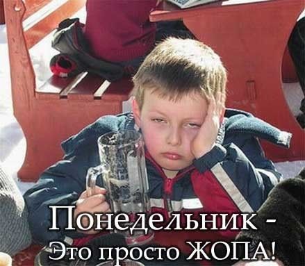 439x383, 44 Kb / понедельник
