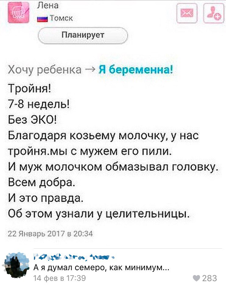 742x941, 115 Kb / козлята, молочко, лайфхак, целительница, тройня