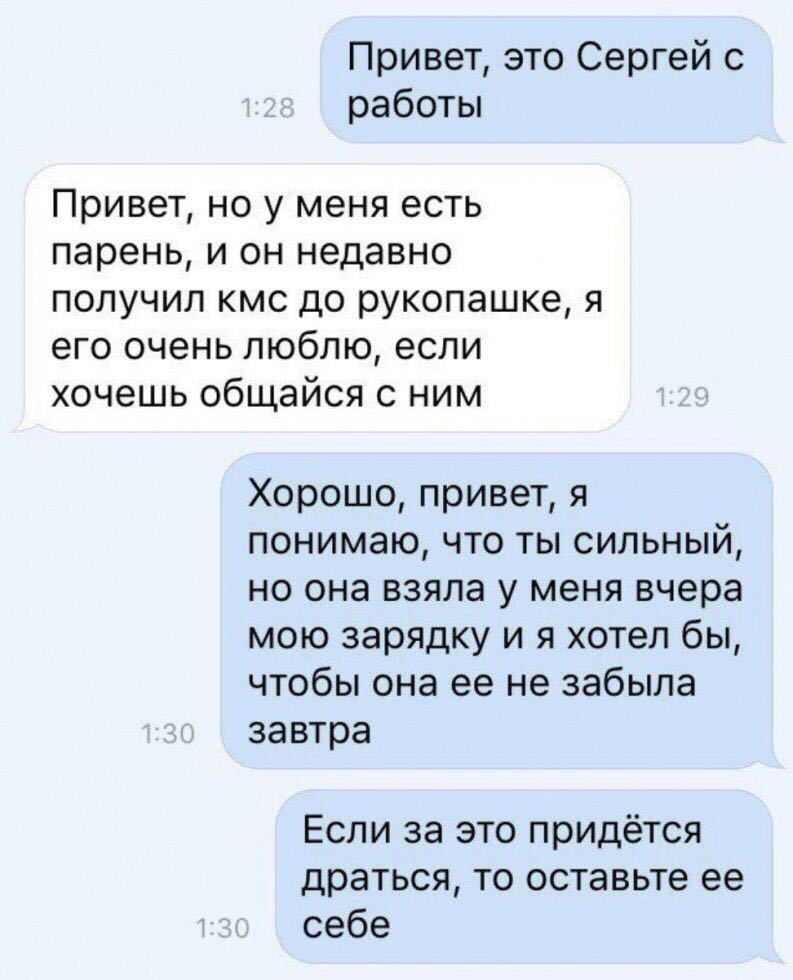 793x980, 75 Kb / зарядка, рукопашка, ревность