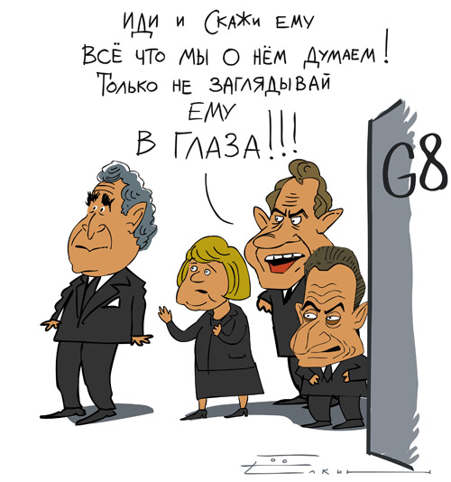 500x534, 103 Kb / G8, буш, блер, меркель, саркози
