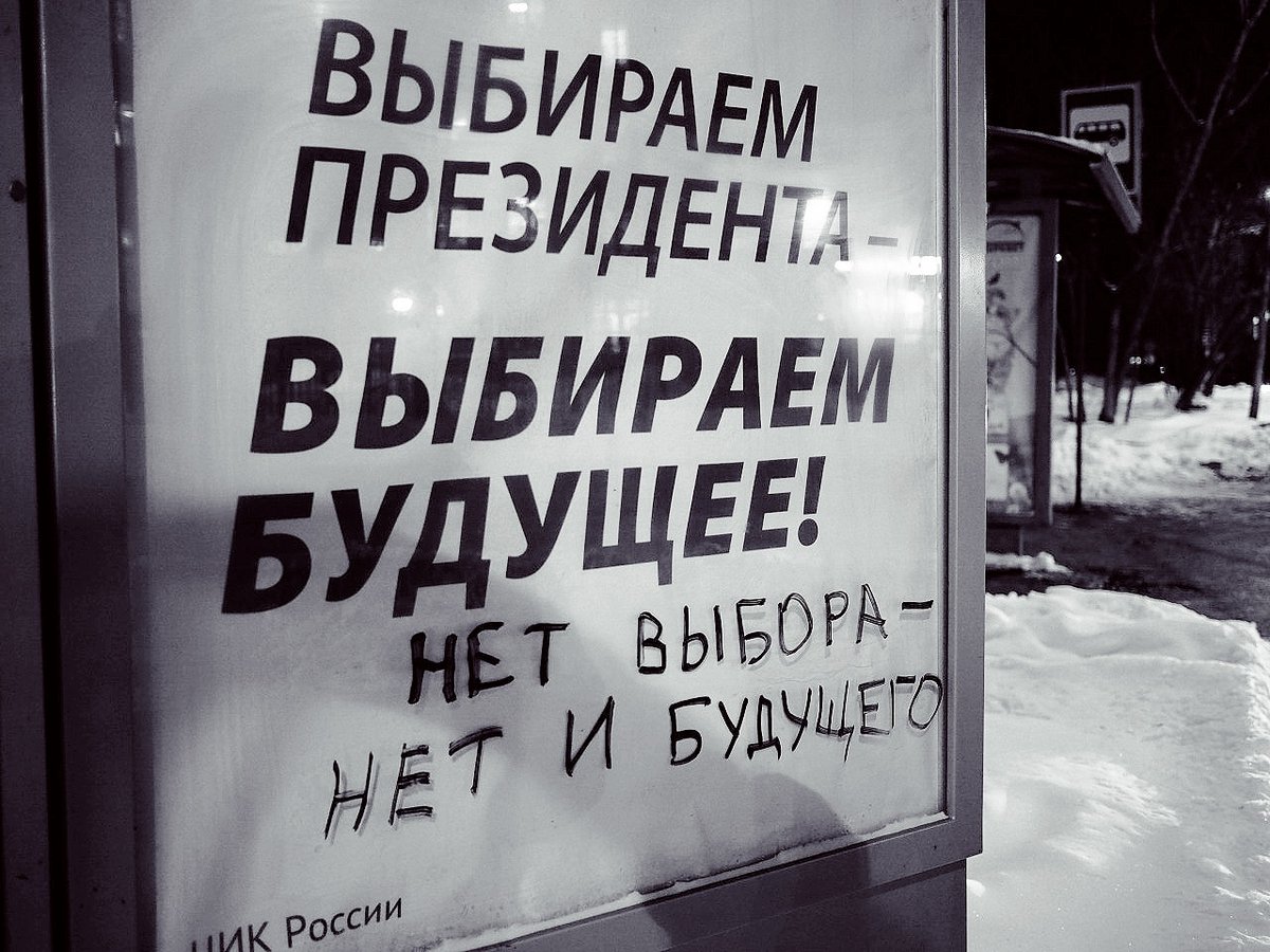 1200x900, 198 Kb / выборы, цик, политота