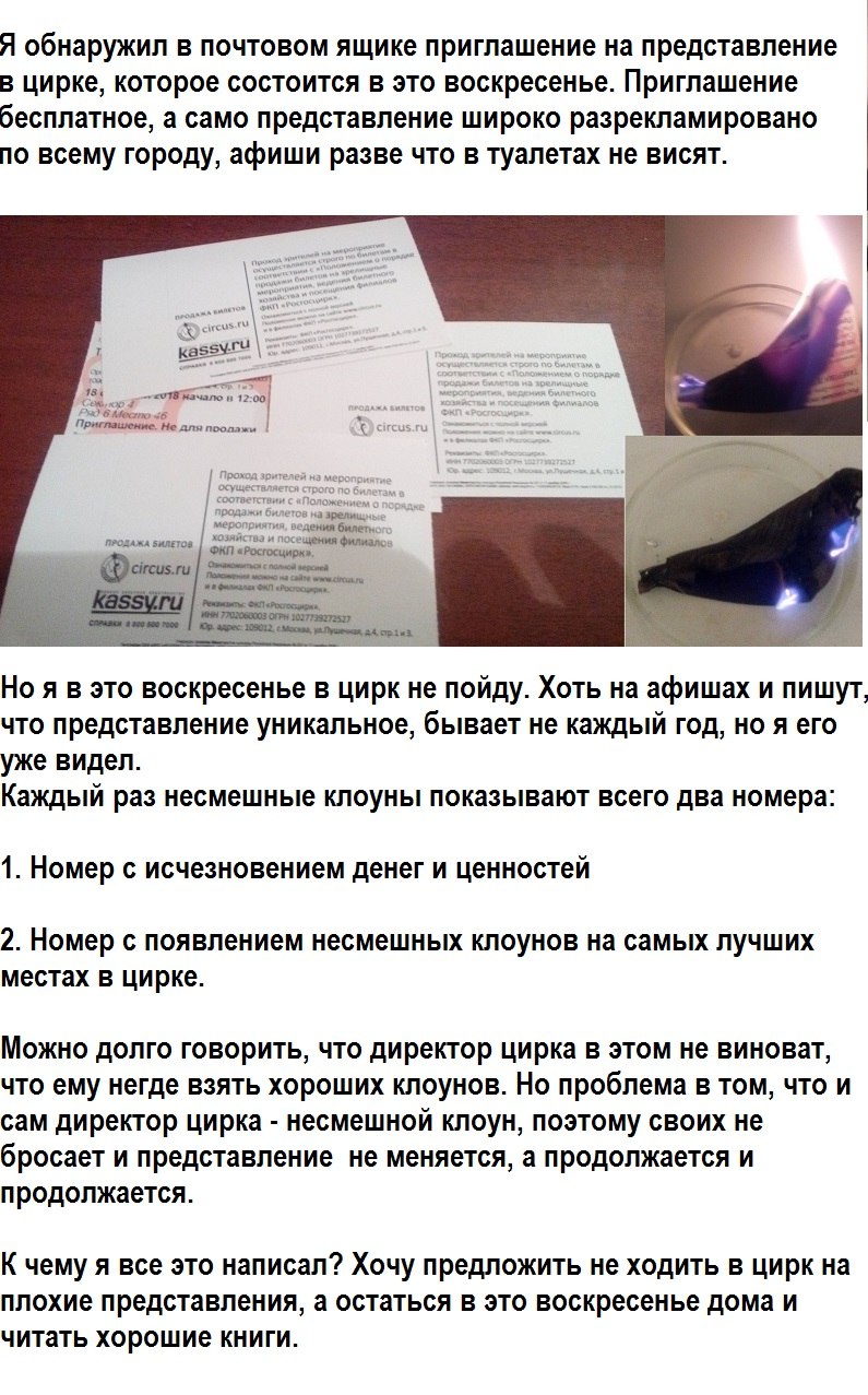 795x1277, 235 Kb / клоуны, цирк, выборы, политота
