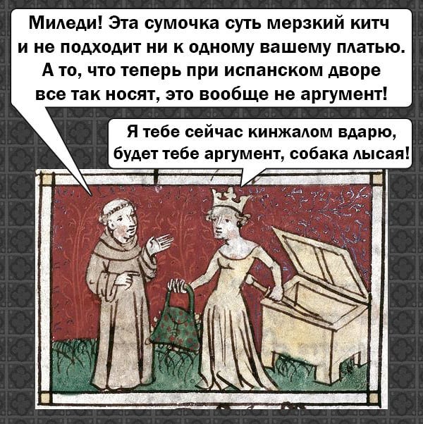 600x602, 102 Kb / Сумочка, кинжал, средневековье