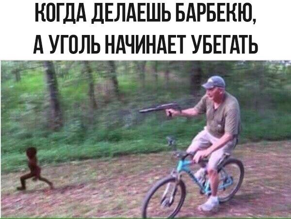 600x451, 62 Kb / Пистолет, велосипед, барбекю