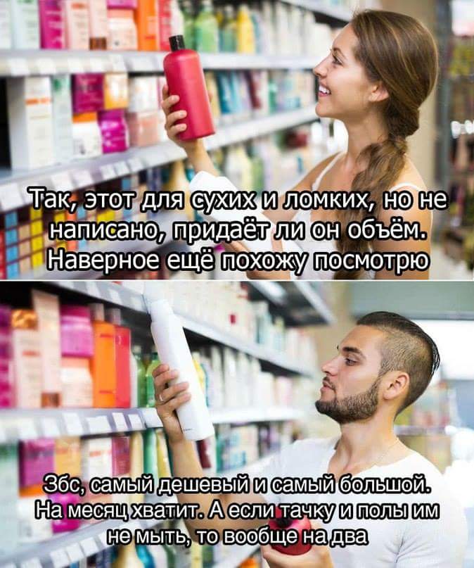 674x807, 75 Kb / Шампунь, магазин, выбор