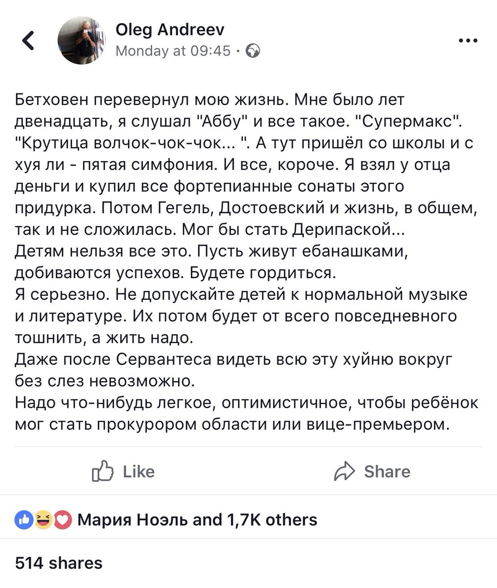 1016x1200, 177 Kb / Бетховен, музыка, жизнь, Сервантес, абба, супермакс, гегель, достоевский, дерипаска, прокурор
