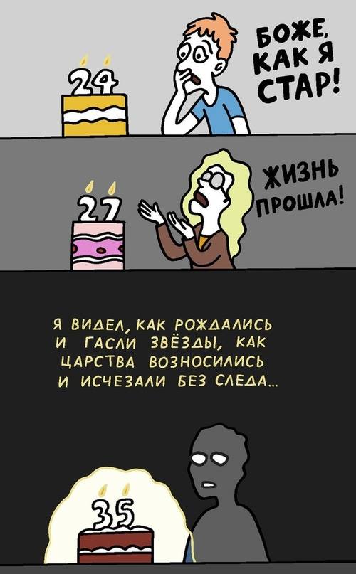 500x807, 43 Kb / возраст, старость, 24, 27, 35, Ник Арагуа