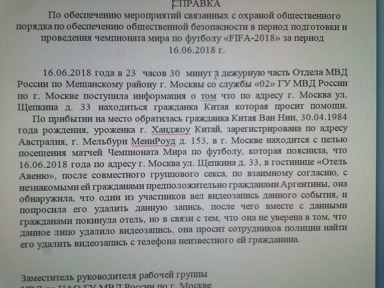 1280x960, 238 Kb / Ч/м 2018,секс,видео, заявление