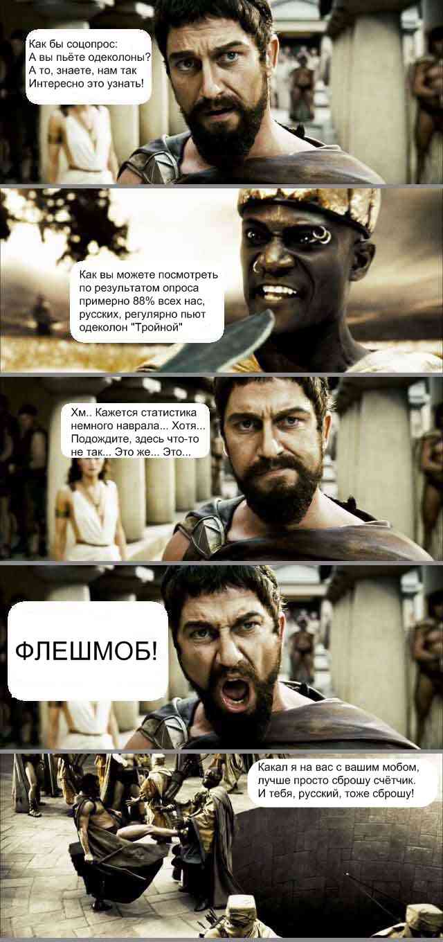 640x1360, 74 Kb / 300, одеколон, флешмоб, ВВС, BBC