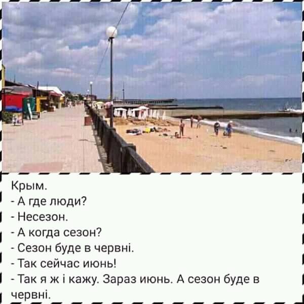 600x600, 35 Kb / крым, несезон, июнь, сезон, червень