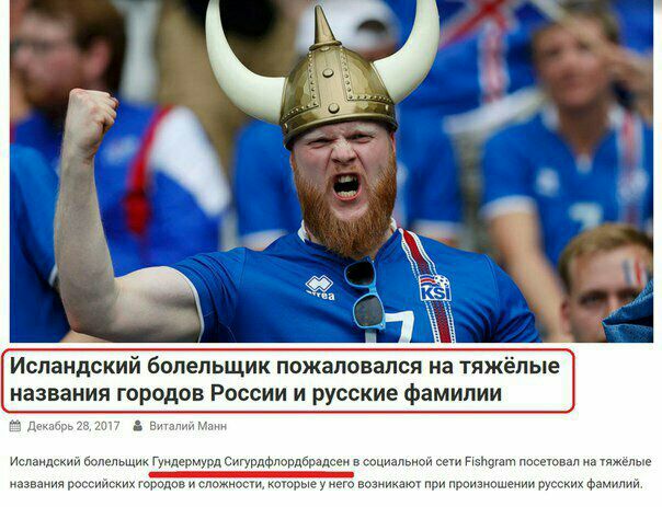 604x463, 62 Kb / Исландия, сложности