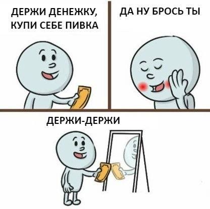 416x415, 21 Kb / зеркало, пиво, денежка