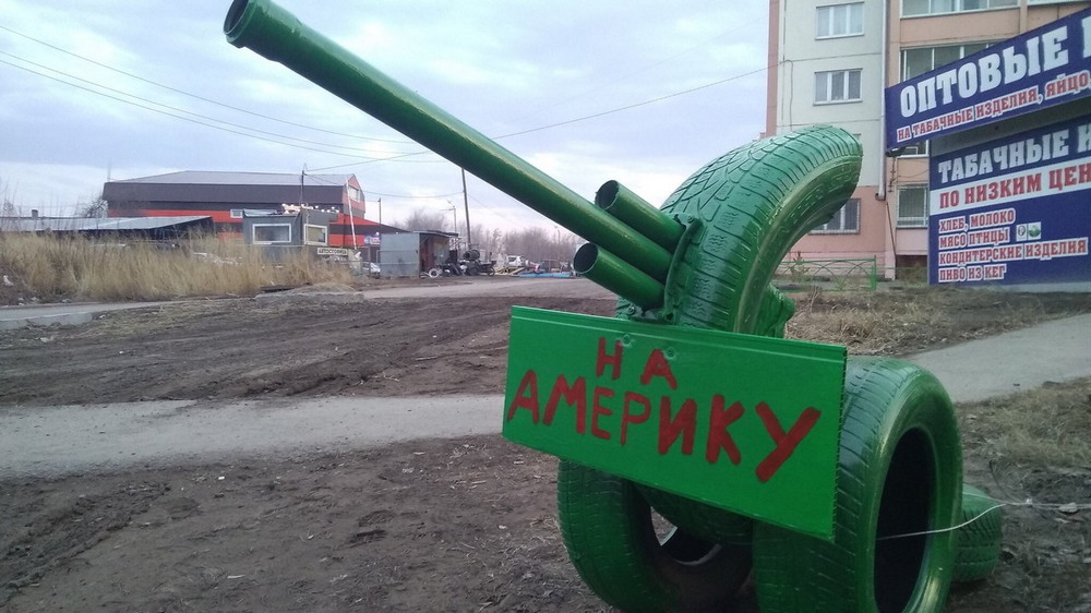 1000x562, 153 Kb / шины, трубы, пушка, на америку