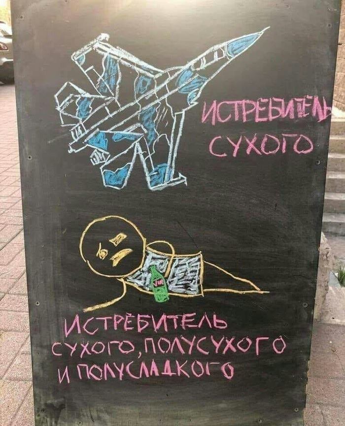 700x865, 102 Kb / СУ, сухое, полусухое, полусладкое