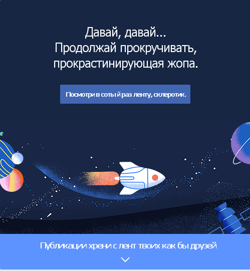 499x541, 141 Kb / facebook, лента, мотиватор
