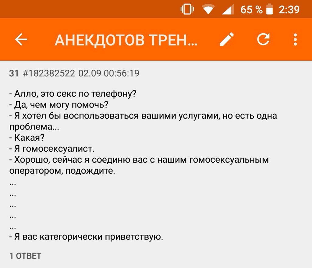 1024x878, 72 Kb / Гоблин, опер, секс, категорически, гомосексуалист