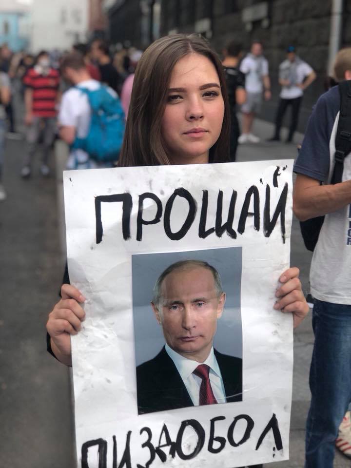 720x960, 62 Kb / Путин, политота, прощай, пиздабол