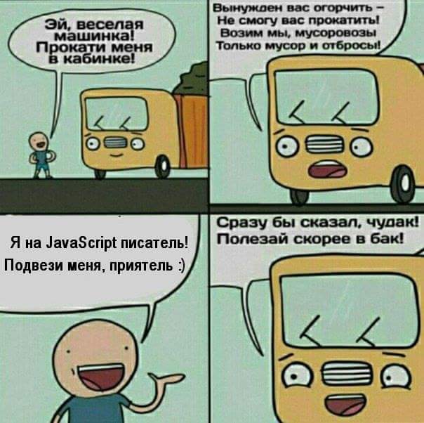 604x602, 46 Kb / 256, мусоровоз