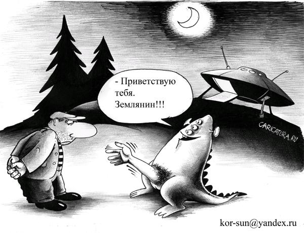 600x460, 53 Kb / рукопожатие, контакт, инопланетяне