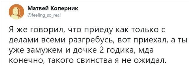650x233, 24 Kb / дела, дочка, замужем, свинство