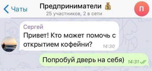 579x269, 17 Kb / Кофейня, открытие, совет
