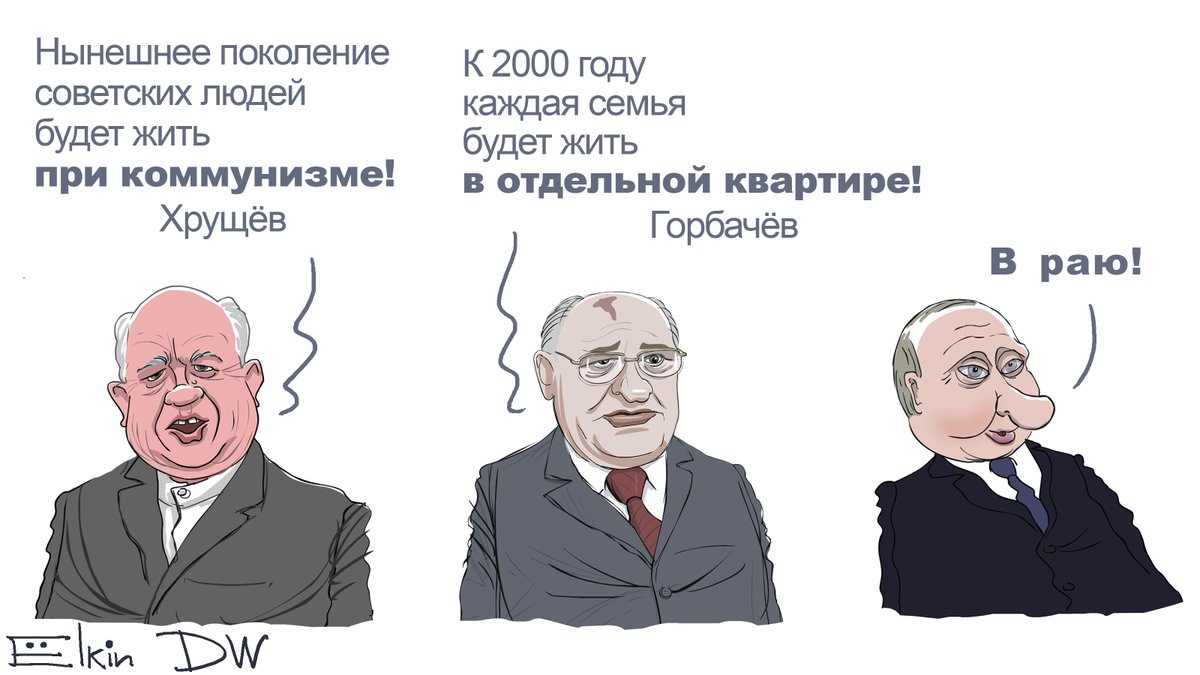 1200x675, 91 Kb / Политота, елкин, рай, хрущев, горбачев, путин, коммунизм, квартира
