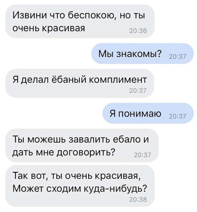 640x687, 43 Kb / диалог, комплимент