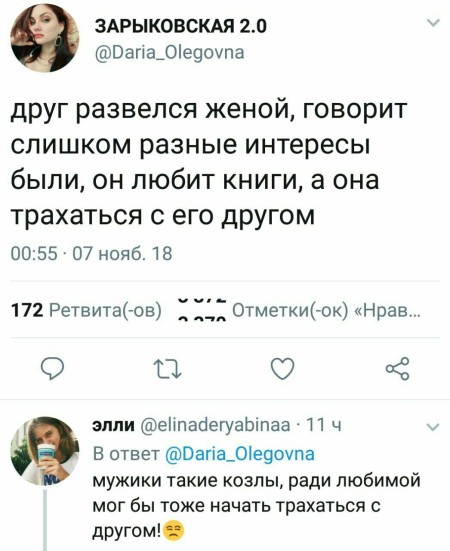 450x551, 54 Kb / жена, друг, интересы, козлы, трахаться