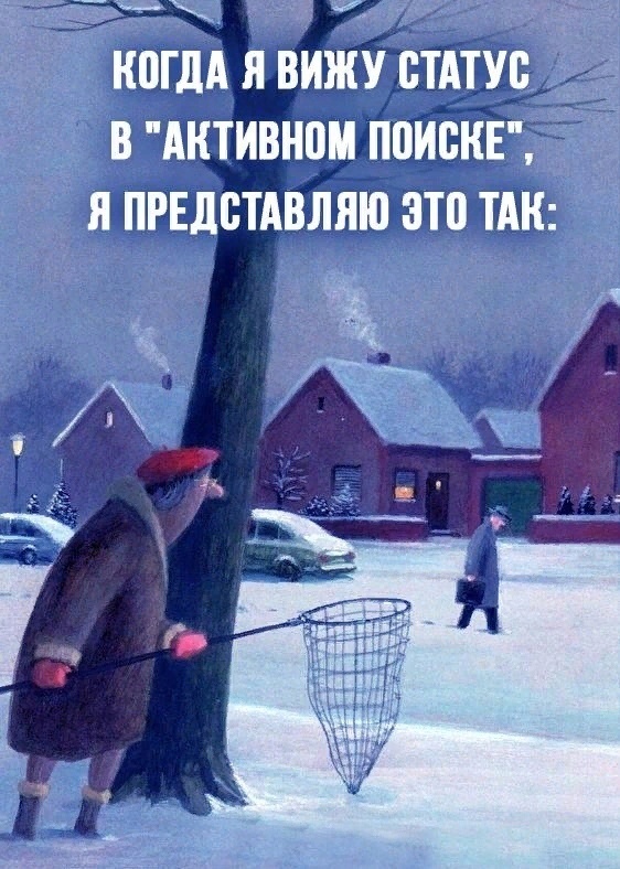 562x788, 177 Kb / поиск, статус, сачок, мужчина, женщина