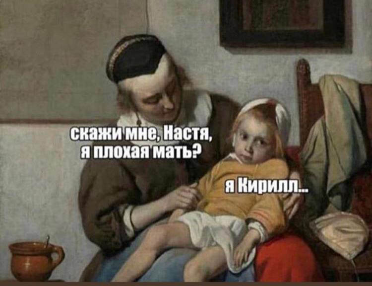 750x576, 220 Kb / плохая, мама