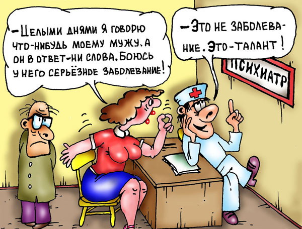 600x456, 99 Kb / комикс, психиатр