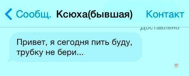 604x242, 17 Kb / Бывшая, пить, предупреждение