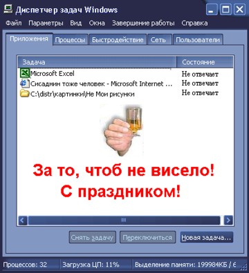 360x396, 43 Kb / праздник, сисадмин