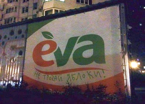 550x398, 59 Kb / ева, яблоки