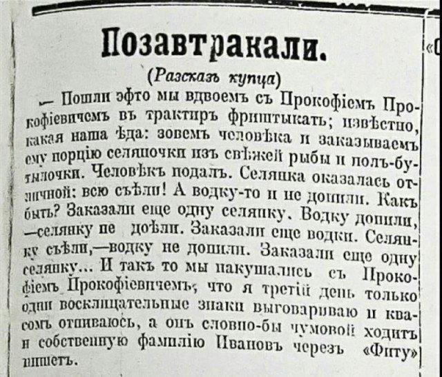 640x547, 94 Kb / завтрак, водка, трактир