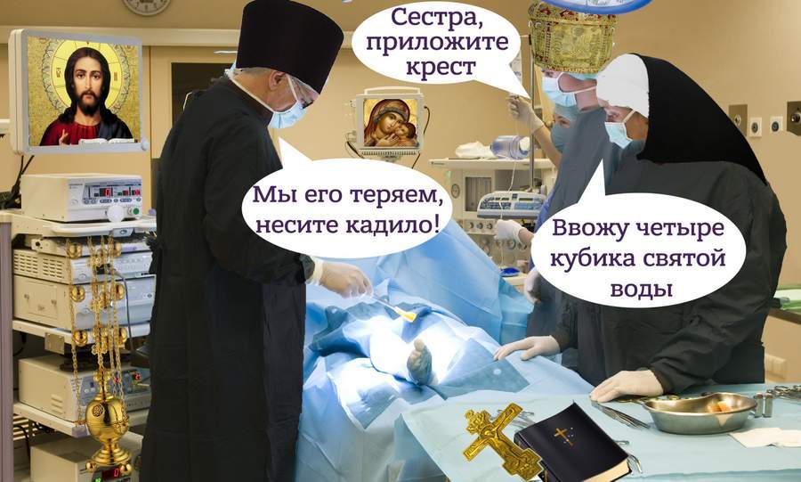 900x541, 67 Kb / операция, крест, святая вода, кадило, икона