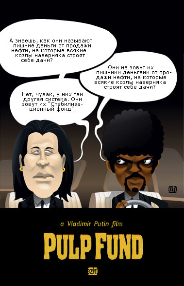 379x586, 74 Kb / криминальное, чтиво, комикс