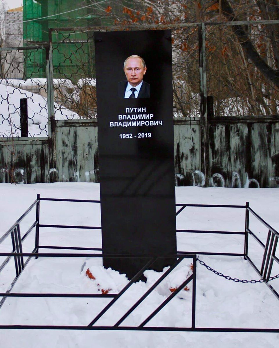 961x1200, 196 Kb / Путин, надгробие, могила, политота