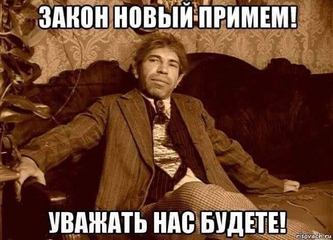 653x471, 56 Kb / шариков, закон, уважение