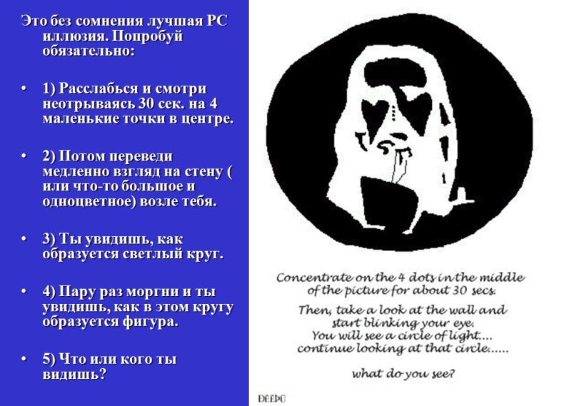 790x569, 71 Kb / иллюзия, иисус
