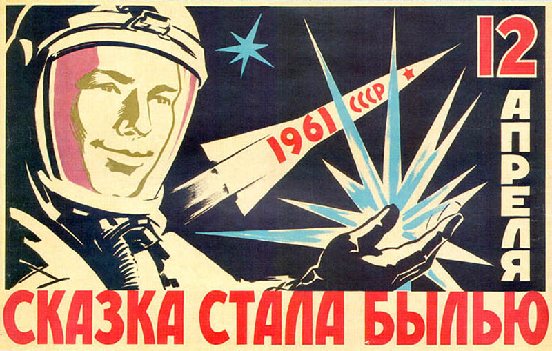 800x509, 101 Kb / 12 апреля, день космонавтики, космос, Гагарин, 1961, сказка, СССР