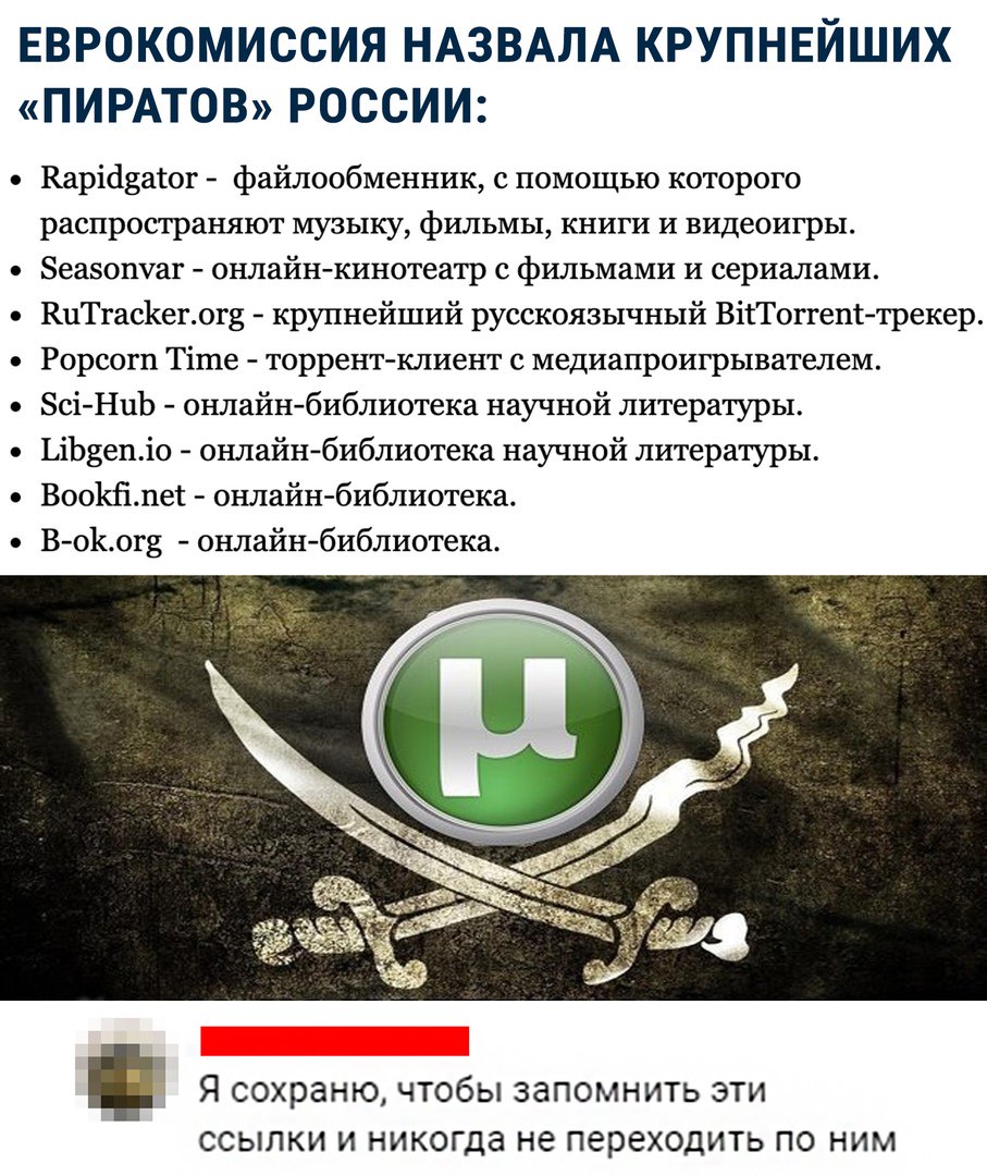 907x1080, 205 Kb / пираты, ссылки
