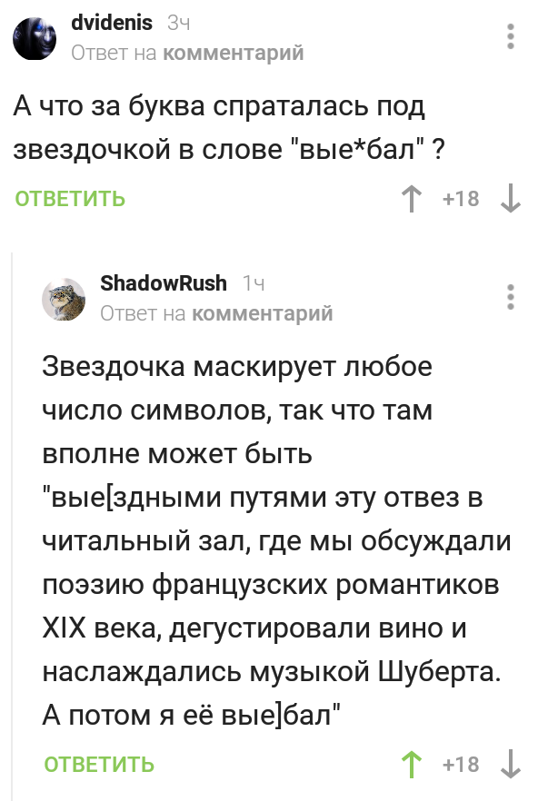 603x882, 100 Kb / выебал, звездочка, шуберт