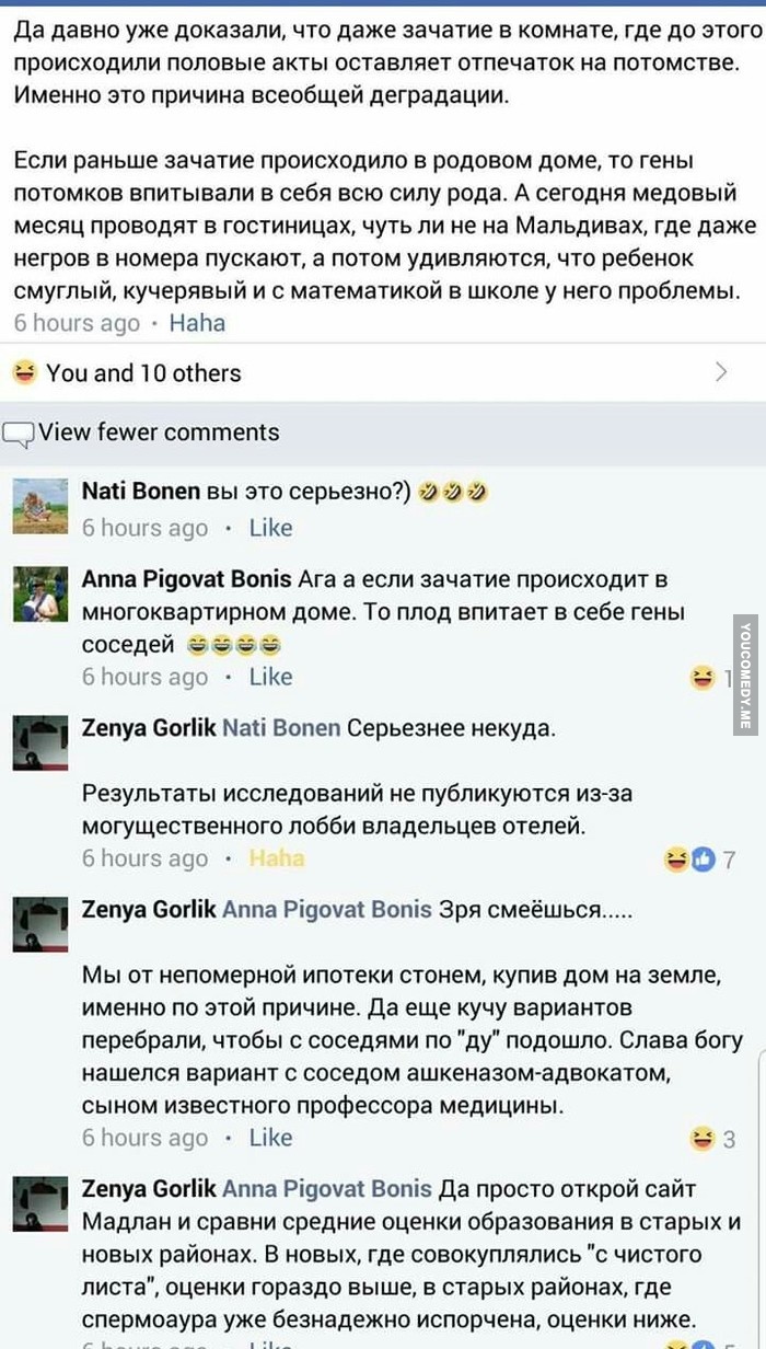 700x1232, 255 Kb / телегония, спермоаура